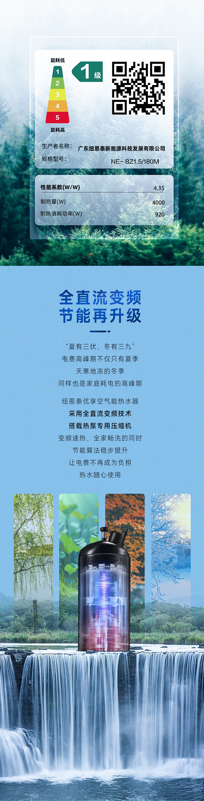 家庭變頻中央熱水 家庭變頻中央熱水