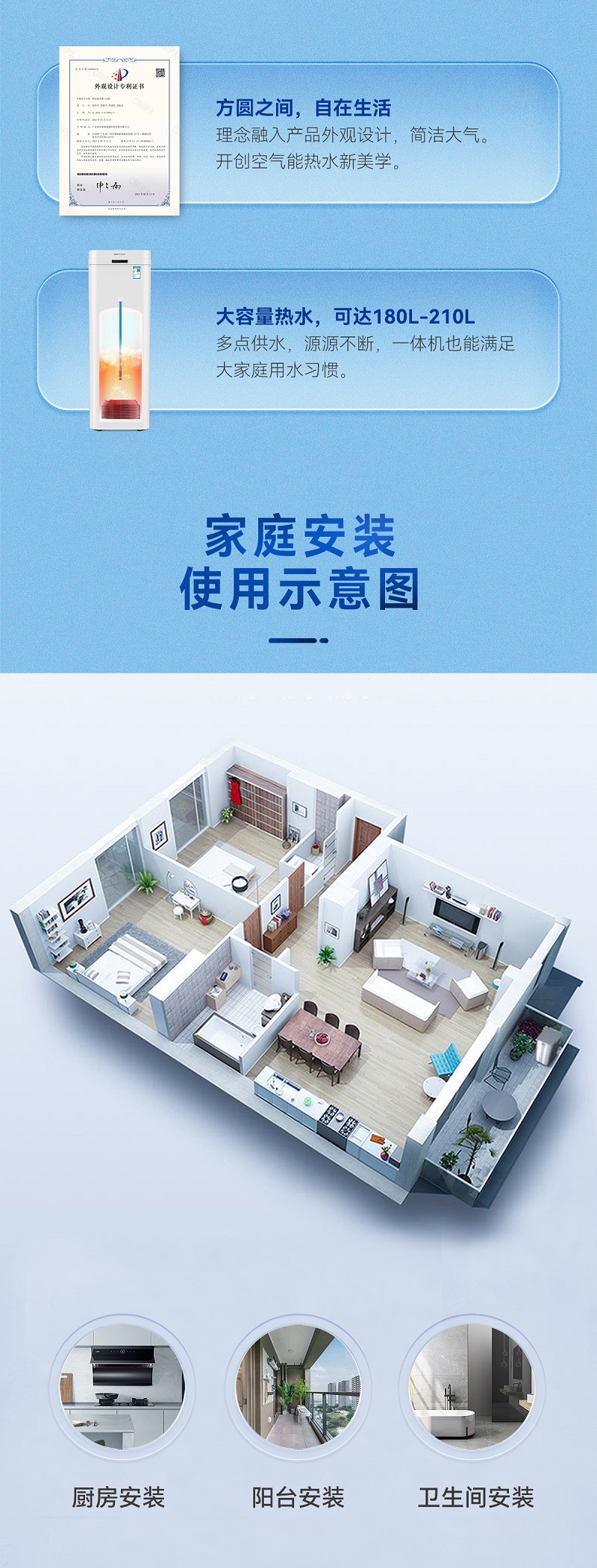 家庭變頻中央熱水 家庭變頻中央熱水