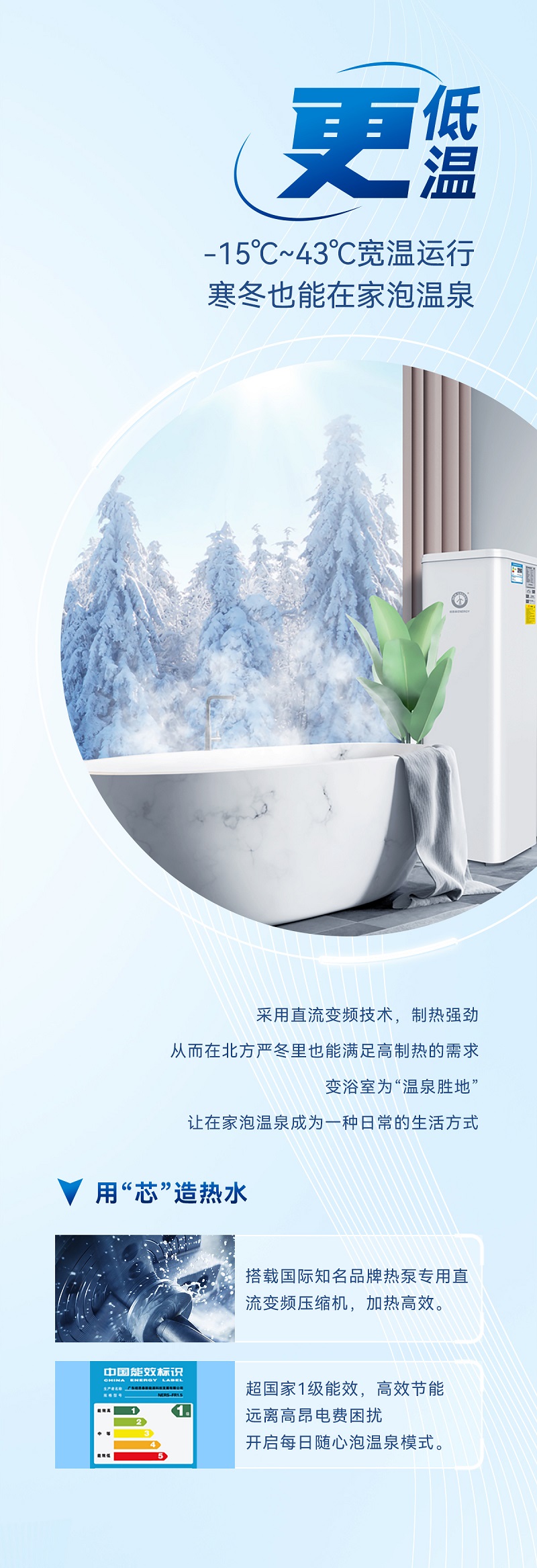 家庭變頻中央熱水 家庭變頻中央熱水