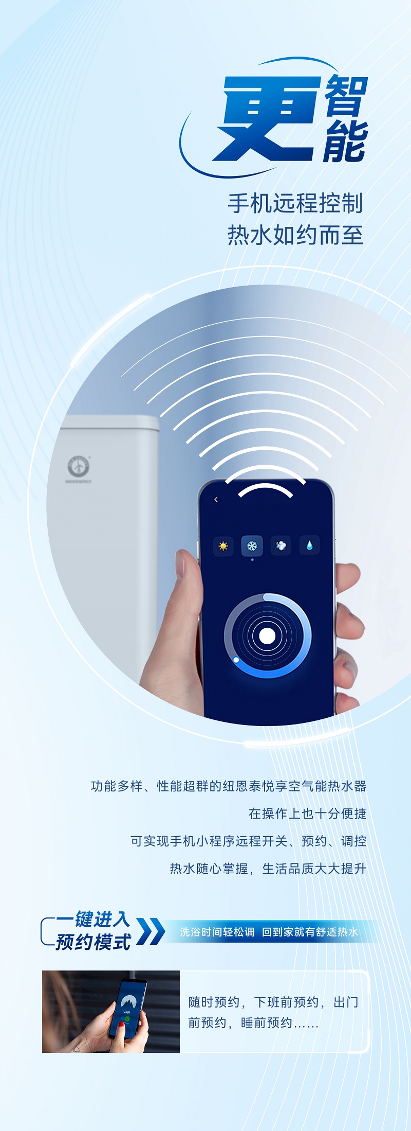 家庭變頻中央熱水 家庭變頻中央熱水