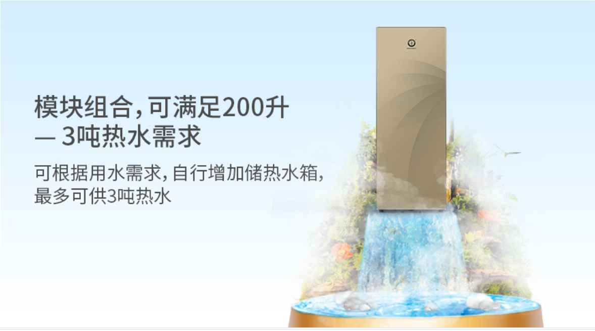 家庭變頻中央熱水 家庭變頻中央熱水