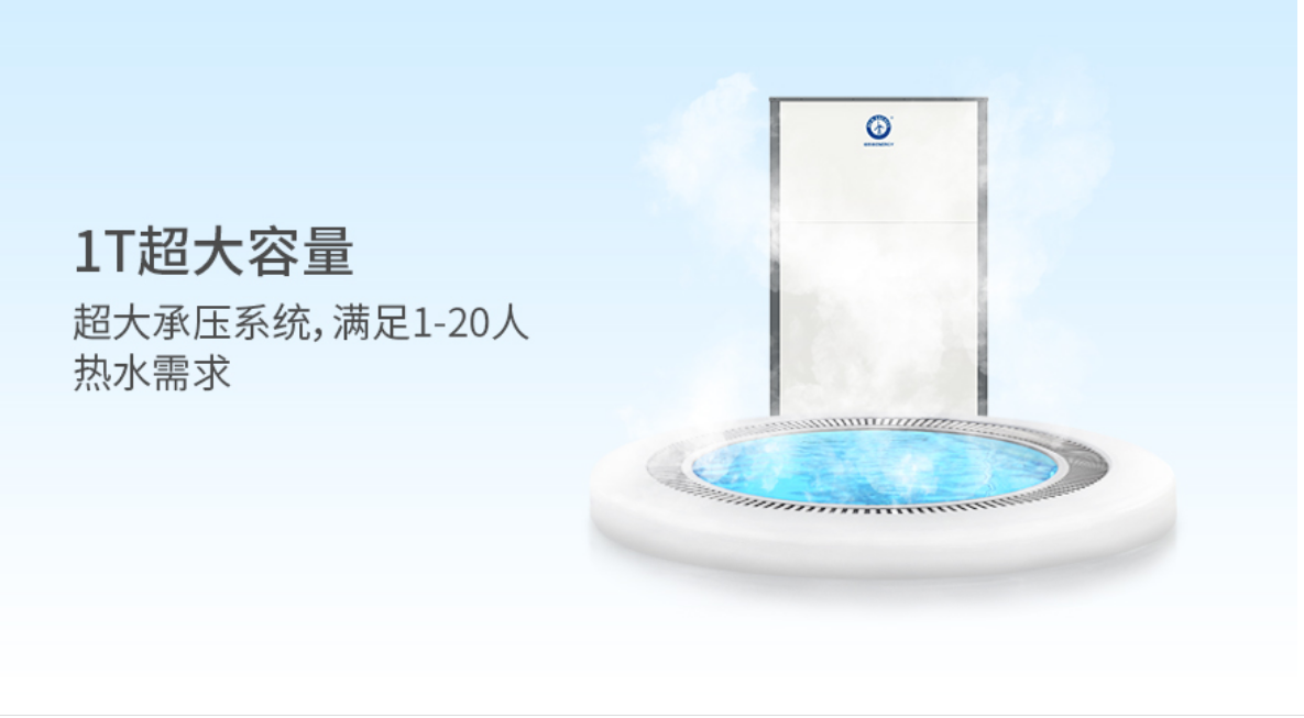 家庭變頻中央熱水 家庭變頻中央熱水