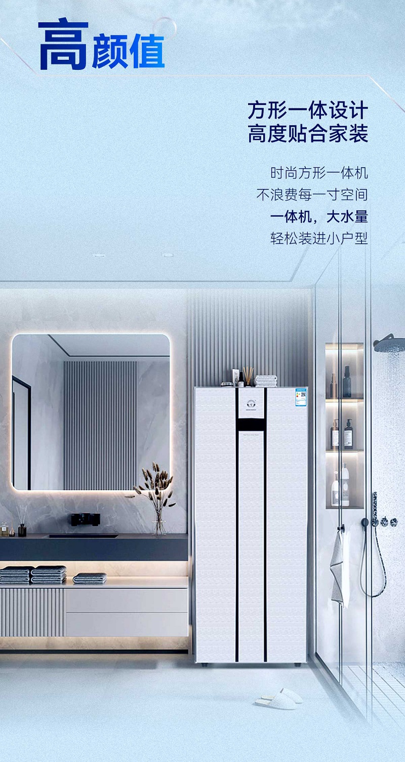 家庭變頻中央熱水 家庭變頻中央熱水