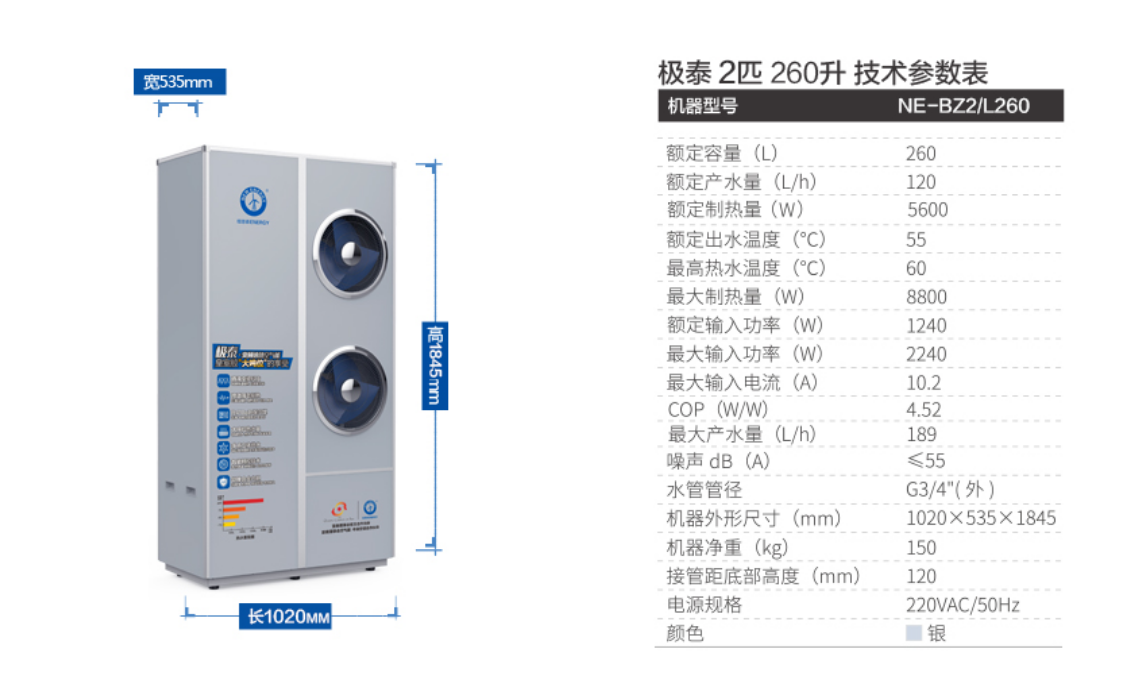 家庭變頻中央熱水 家庭變頻中央熱水