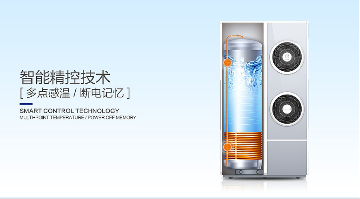 家庭變頻中央熱水 家庭變頻中央熱水