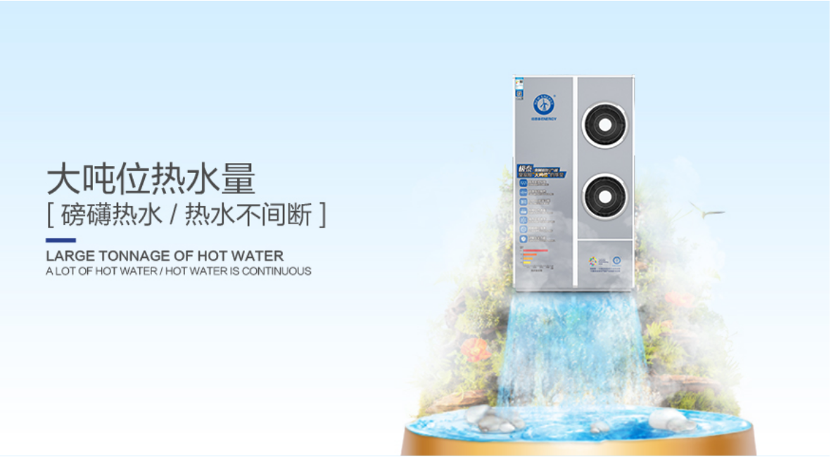 家庭變頻中央熱水 家庭變頻中央熱水