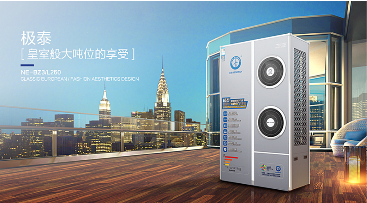 家庭變頻中央熱水 家庭變頻中央熱水