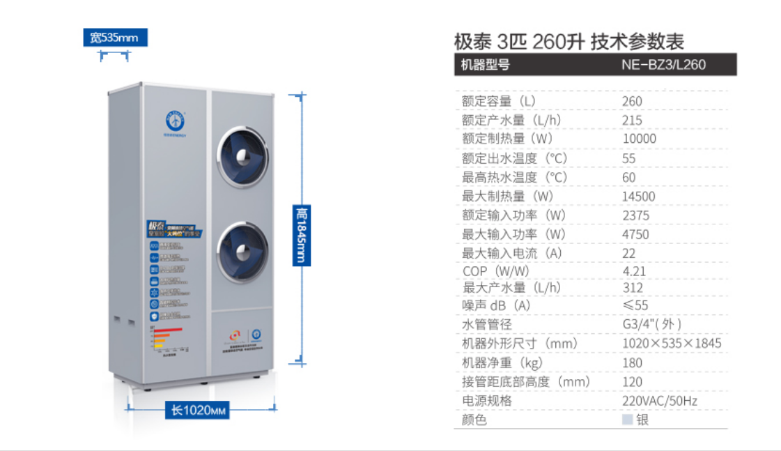 家庭變頻中央熱水 家庭變頻中央熱水