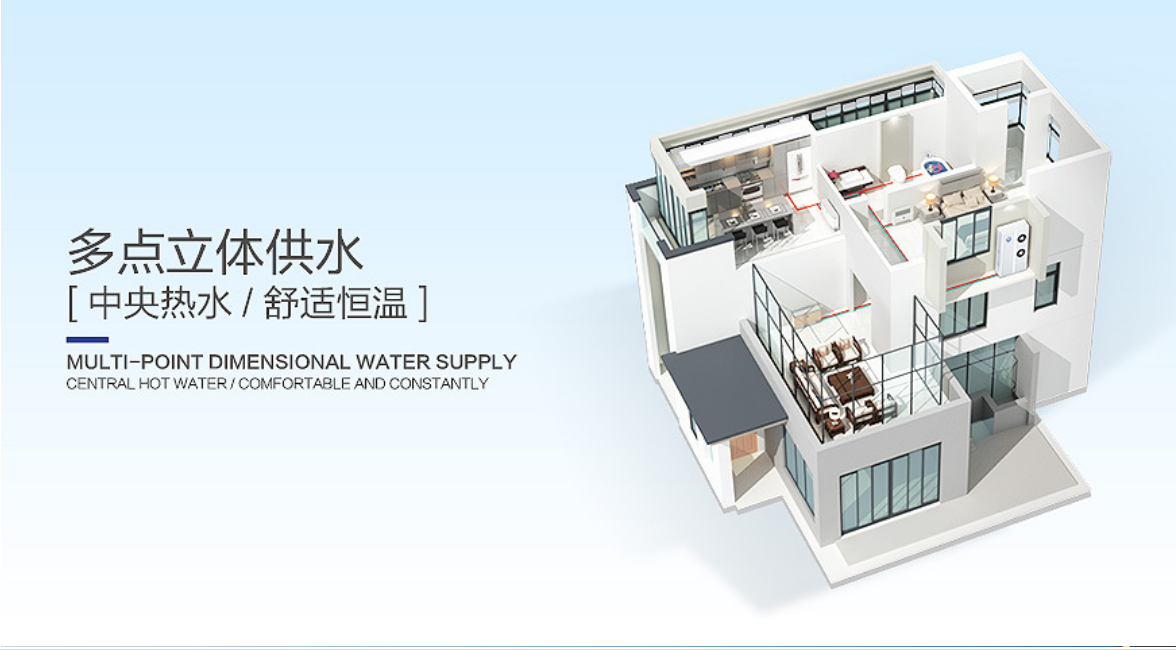 家庭變頻中央熱水 家庭變頻中央熱水