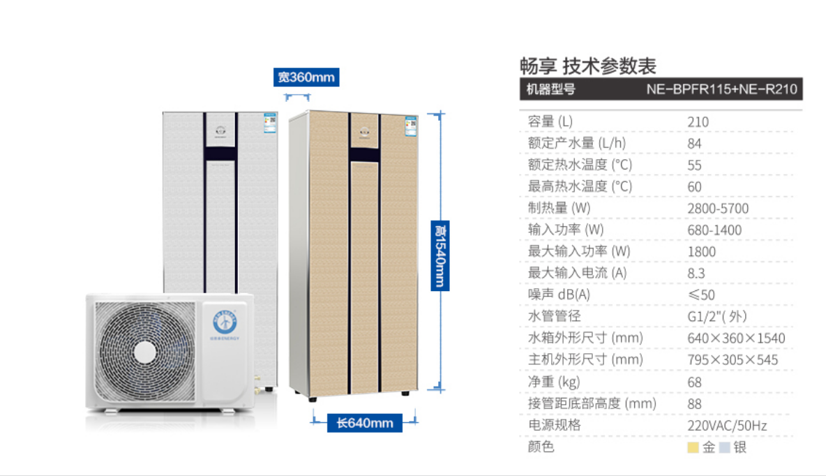 家庭變頻中央熱水 家庭變頻中央熱水