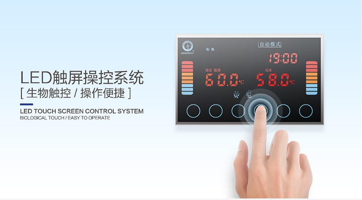 家庭變頻中央熱水 家庭變頻中央熱水